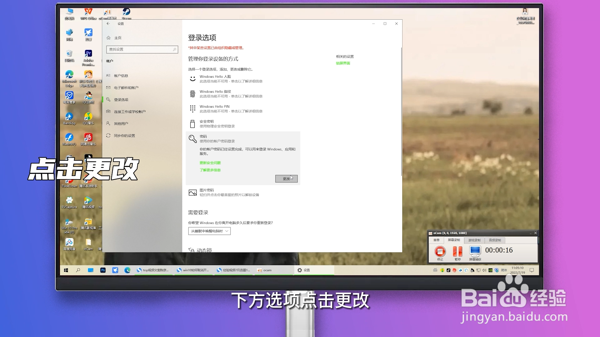 win10怎么把开机密码取消掉