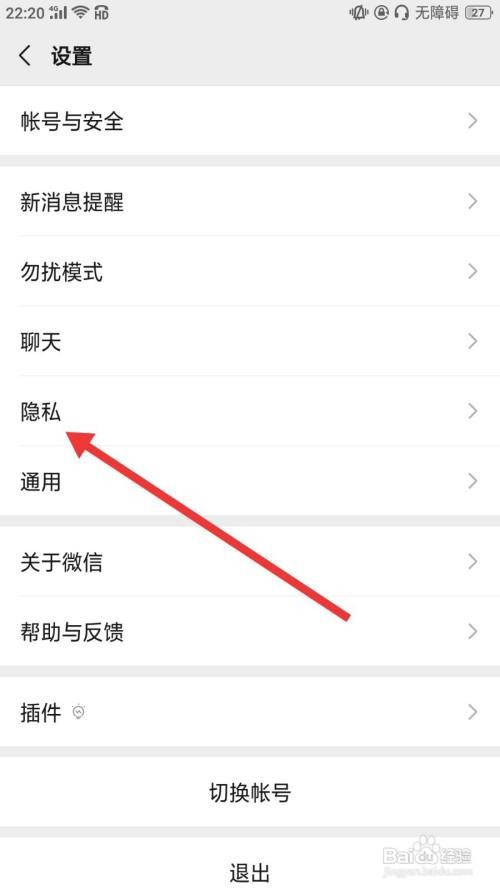 微信怎么设置允许朋友查看朋友圈的范围