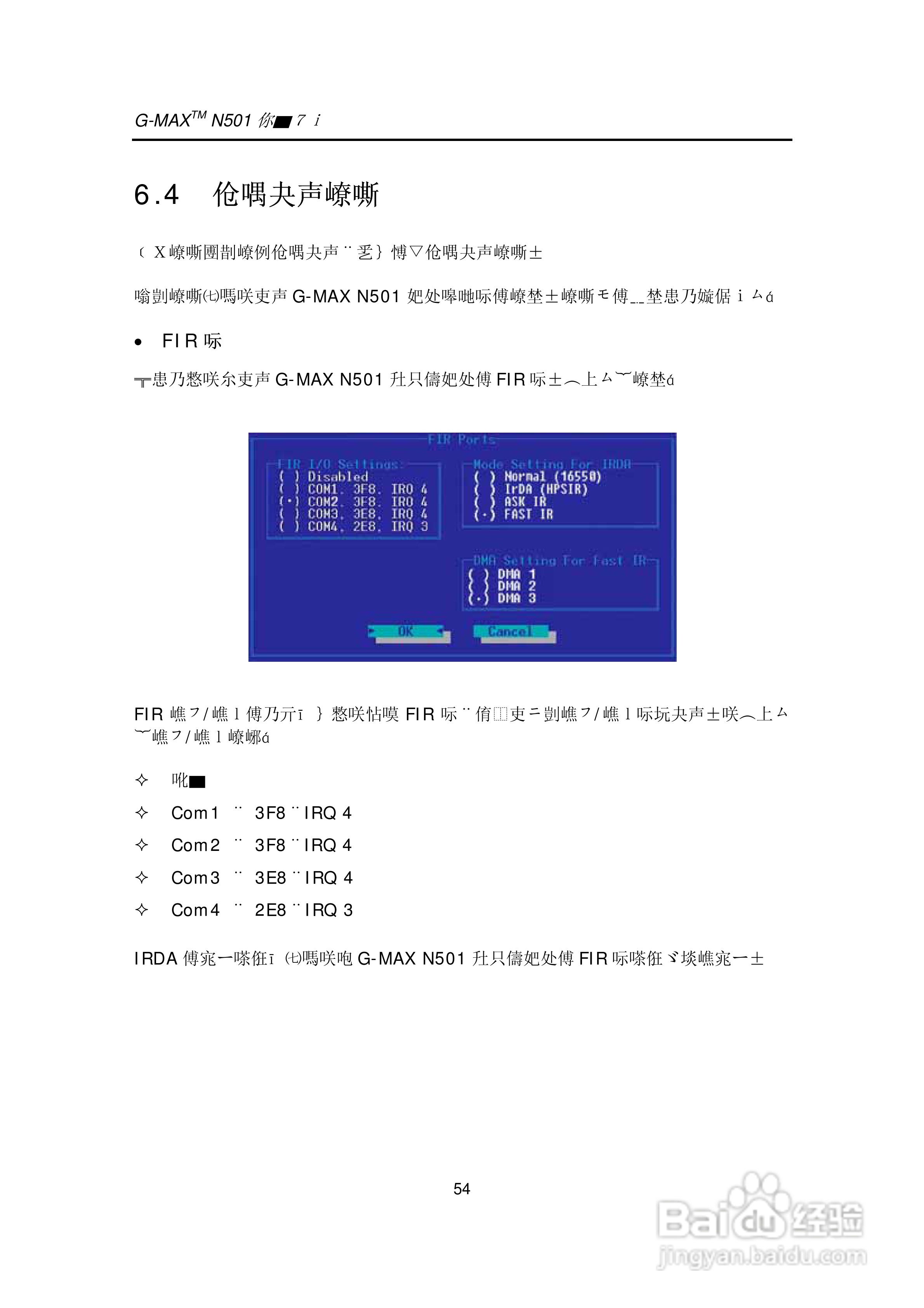 技嘉笔记本电脑N50型说明书:[7]
