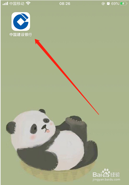 建设银行手机银行怎么关闭指纹登录