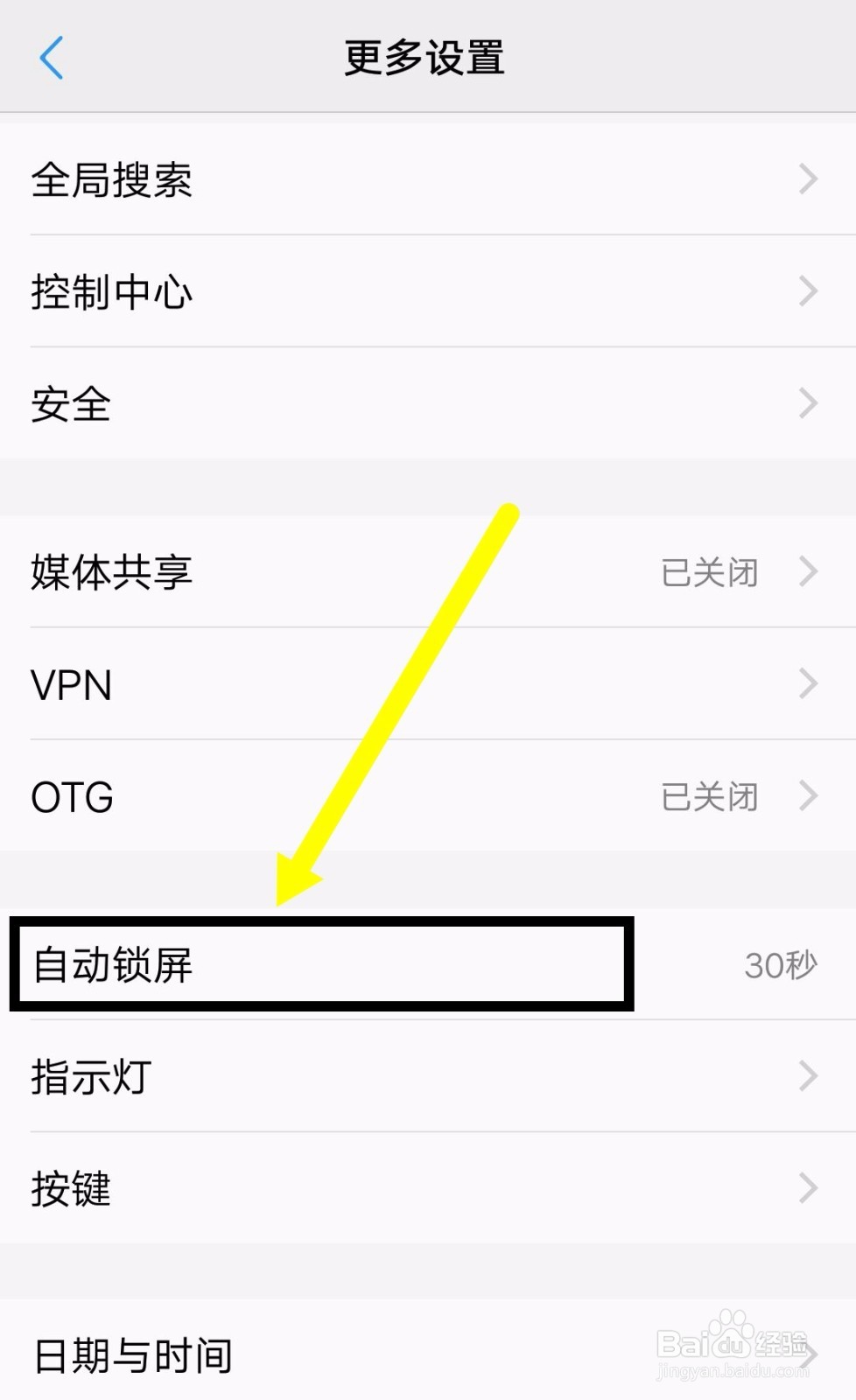 如何让vivo手机息屏省电？