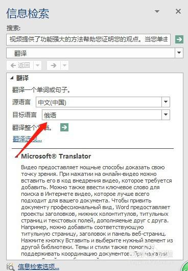 瞄准目标翻译(瞄准目标的瞄怎么写)