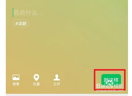 微信状态bot如何设置