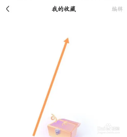 好看视频APP如何查看收藏视频