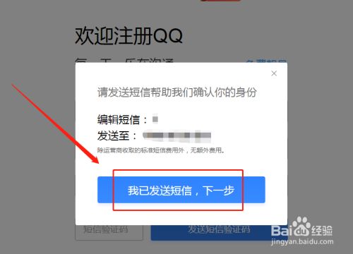 怎么申请qq号 _用手机号怎么申请号
