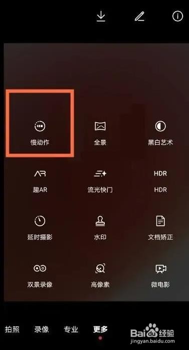 华为手机是如何开启慢动作功能