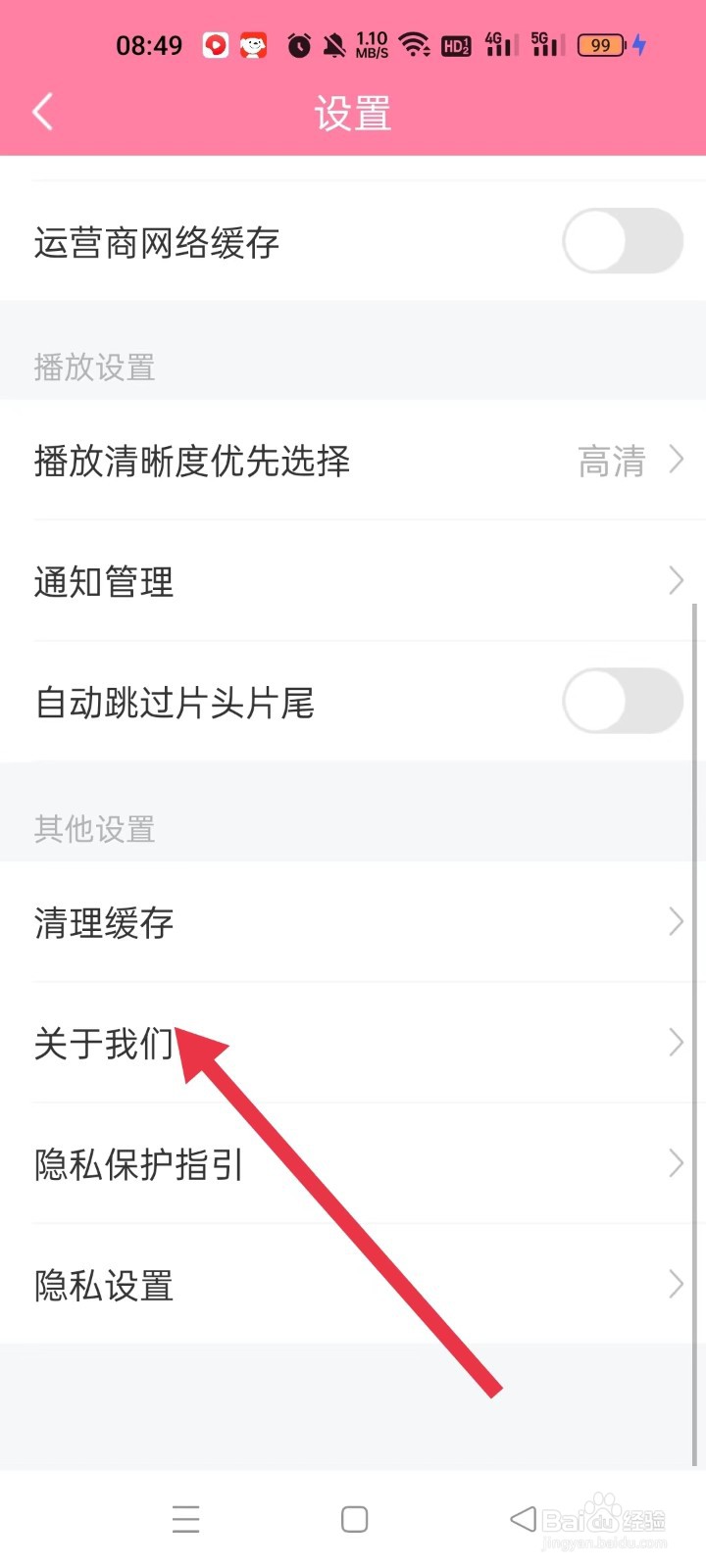 韩剧大全如何查看版本号
