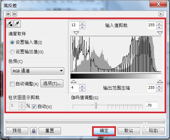 CorelDRAW高反差效果如何设置