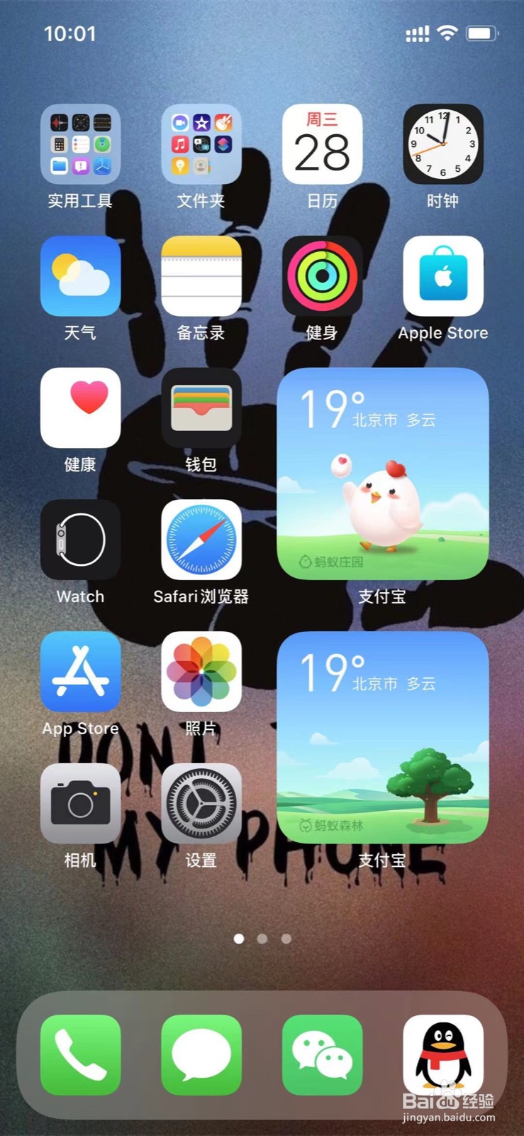 苹果手机设置苹果手表戴口罩解锁