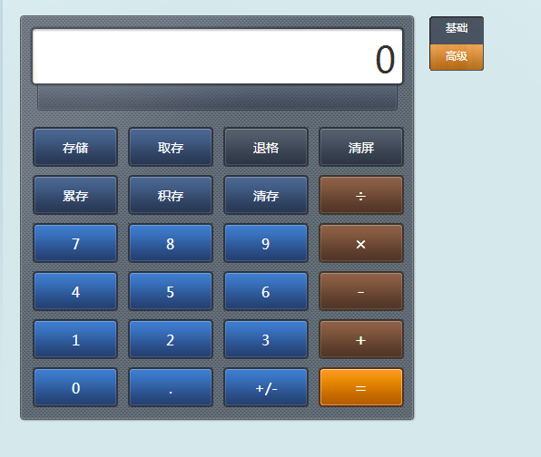 计算器上的算次方是哪个键?比如2的4次方,怎么按