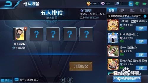 王者荣耀ios和安卓怎么一起玩