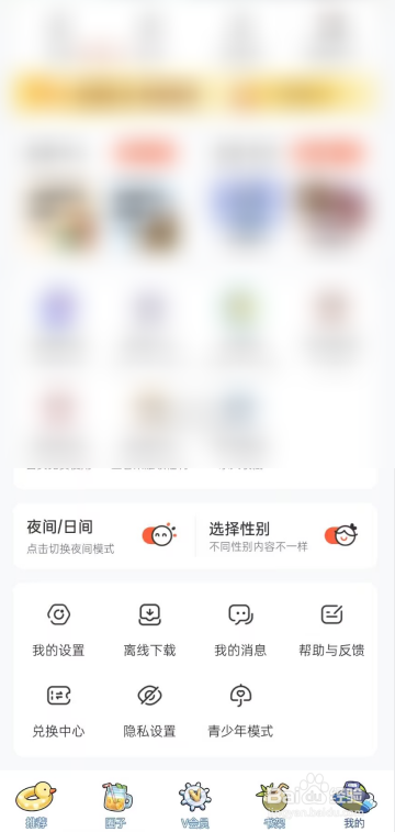 腾讯动漫APP怎么进行动漫认证