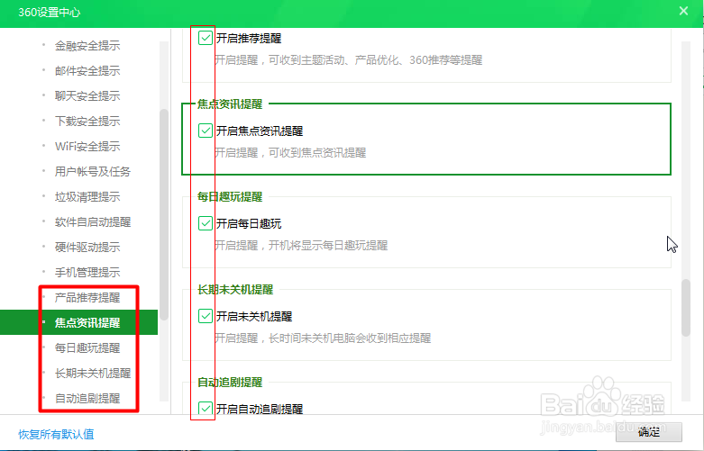如何拦截电脑广告弹窗