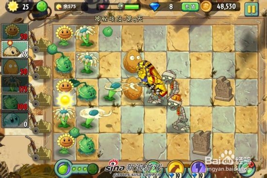植物大战僵尸2中文版神秘埃及第九关：[1]一星