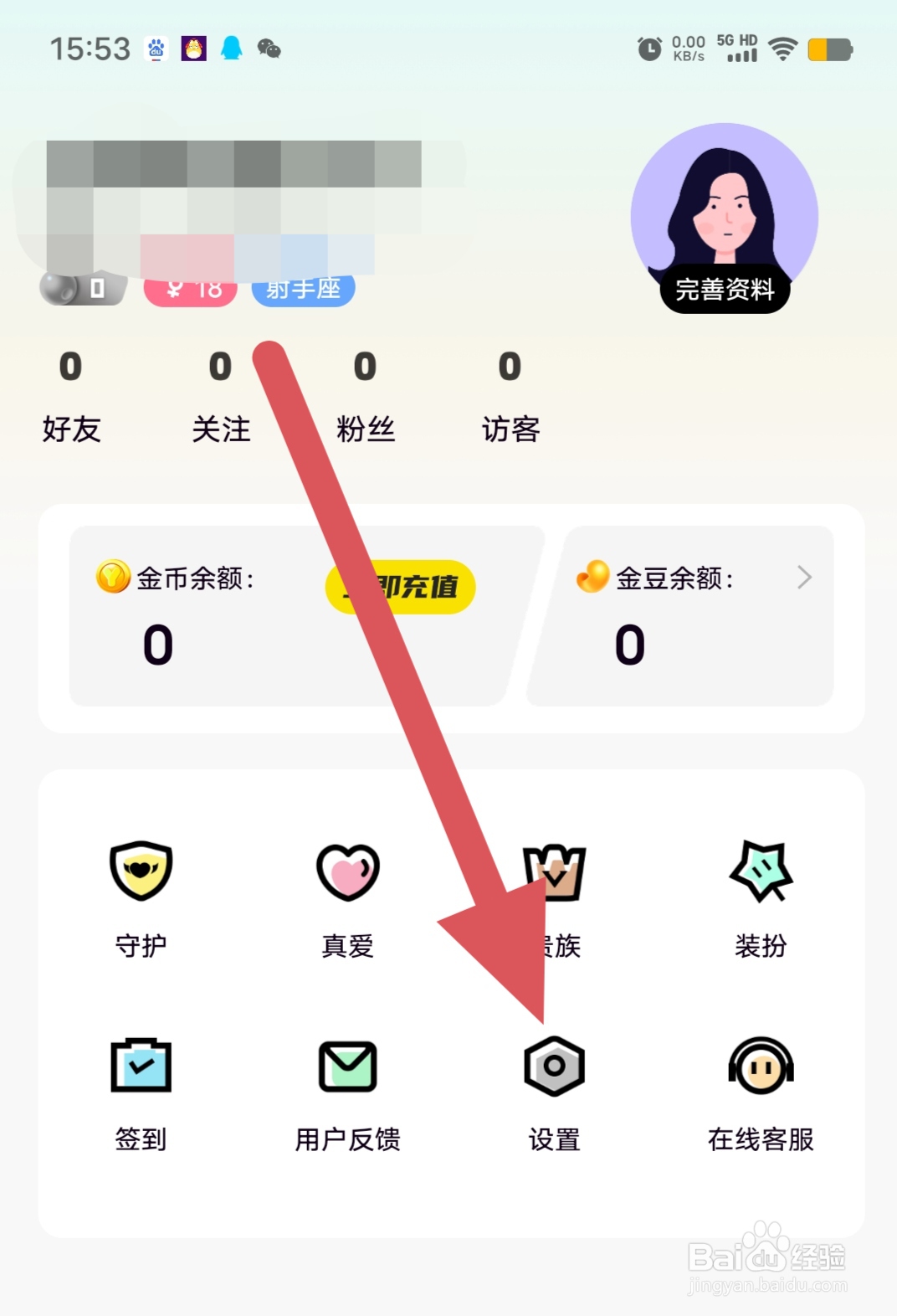 引力星球如何查看通用