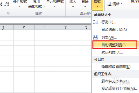 如何设置使EXCEL能自动调整列宽适应文字长度