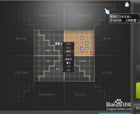 冒险岛联盟怎么部署