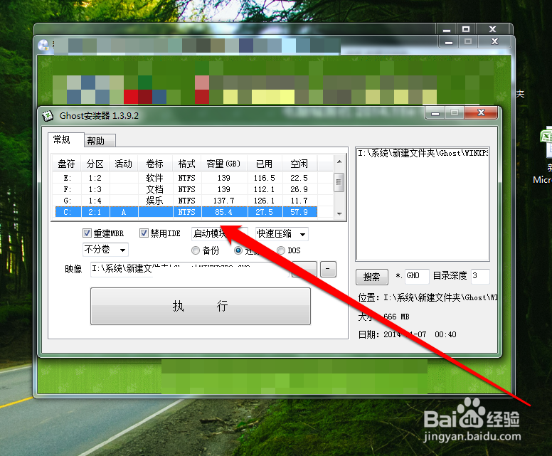 如何硬盘安装win7系统