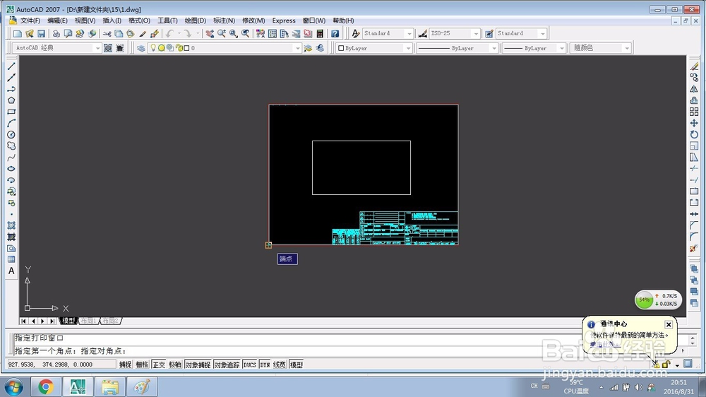 CAD格式文件怎么转成PDF格式