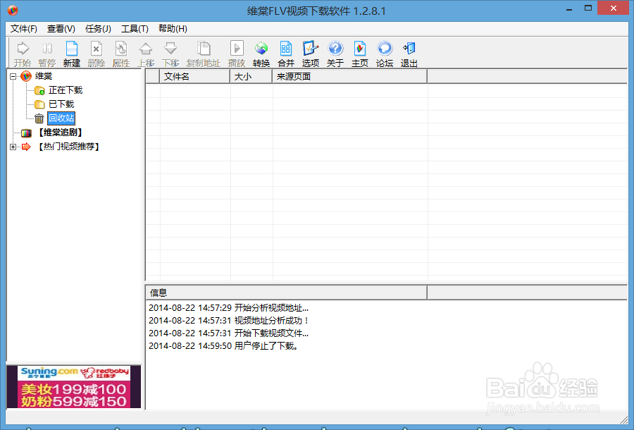 怎么下载视频