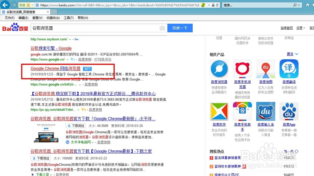 要怎么更新或升级Chrome浏览器