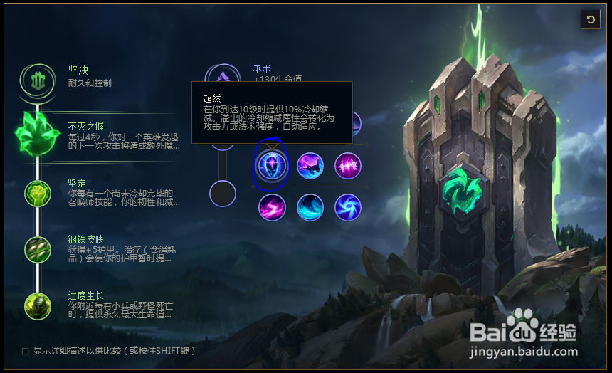 2018lolS8英雄联盟s8大虫子虚空恐惧科加斯符文