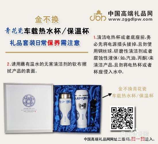 使用青花瓷车载电热杯的清洁保养方法都有哪些