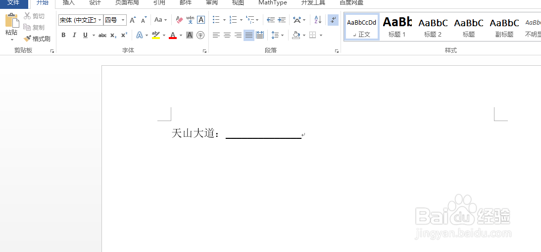 word怎么设置限定编辑