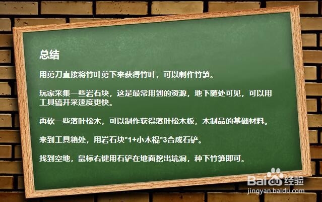 迷你世界中如何种植竹子？