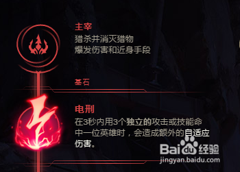 2018 二月英雄联盟盲僧符文推荐；