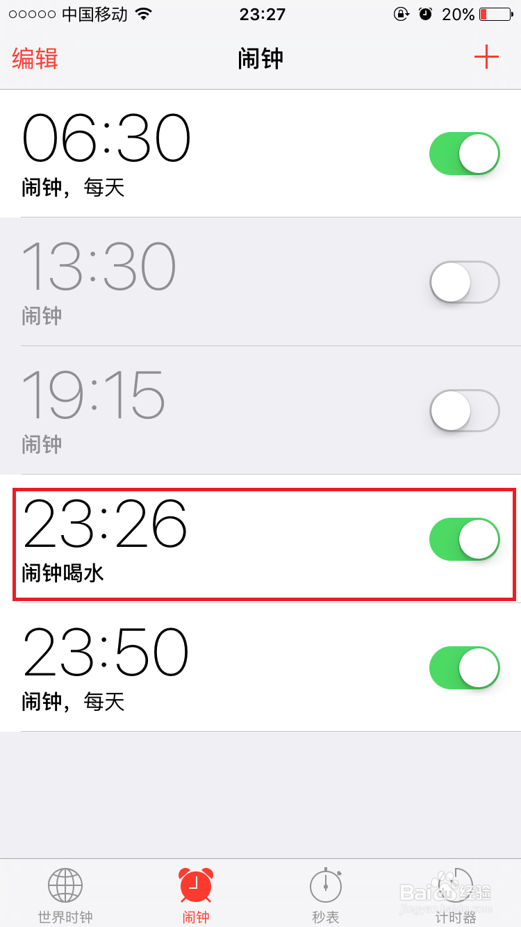 iphone手机怎么设置及删除闹钟