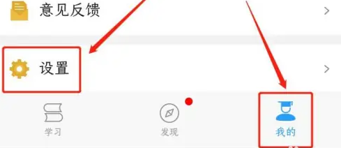 U校园怎么清除缓存