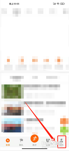 微马app怎么注销账号?