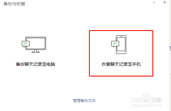 微信备份后格式打不开