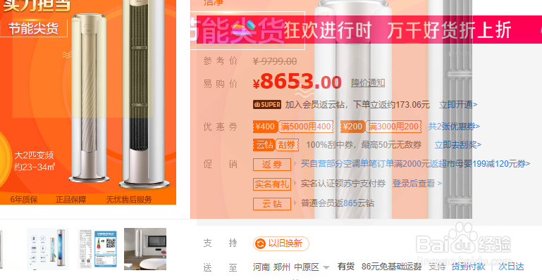 选择空调的简单方法