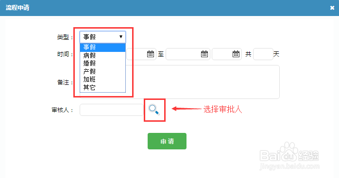 培训机构管理系统中的【日常办公】该如何操作