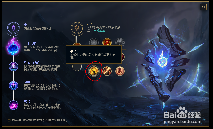 2018lolS8英雄联盟寒冰射手 艾希符文配置