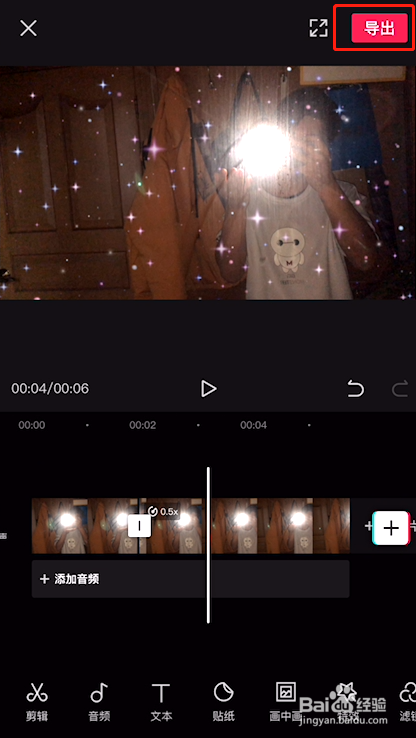 抖音手指划过星辰怎么拍
