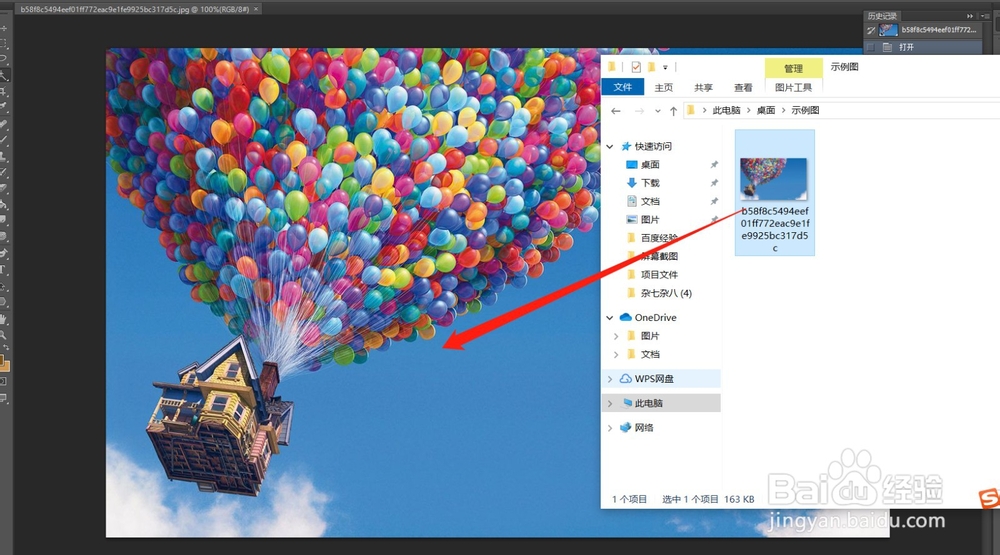 如何用PS放大缩小图片