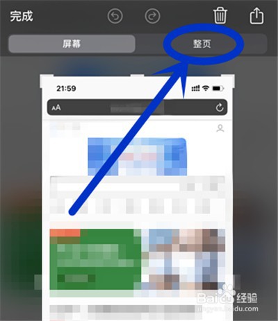 苹果12如何长截图