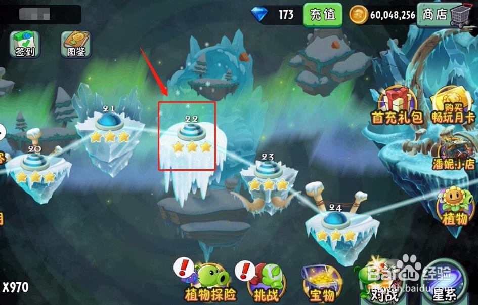 植物大战僵尸2冰鼬怎么打