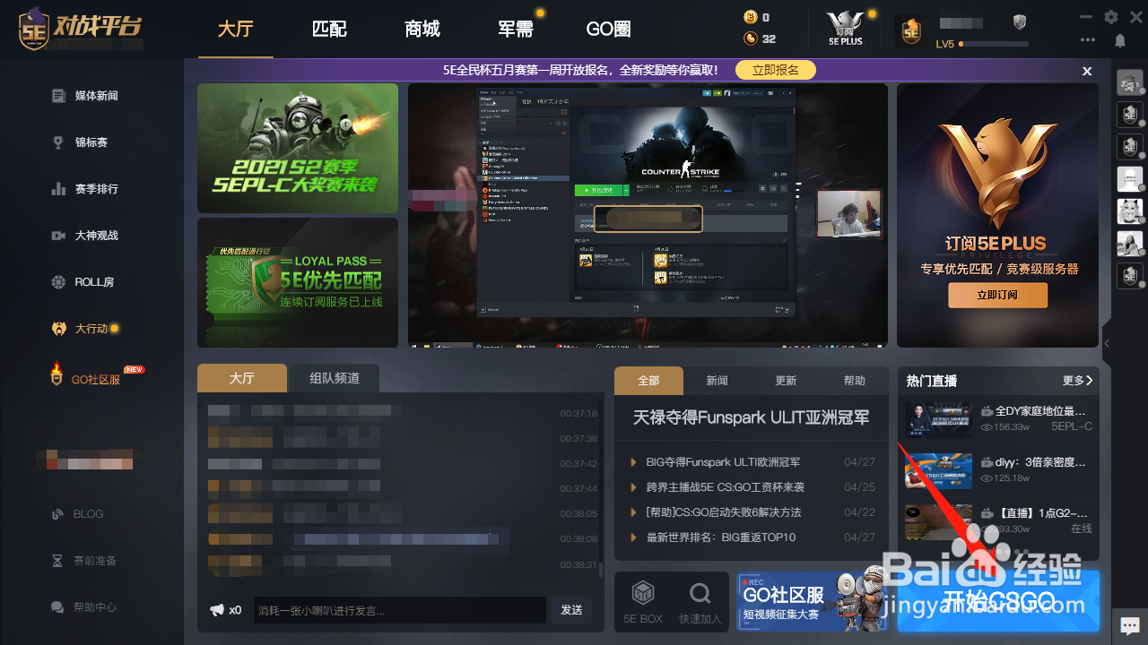 5e平台配置文件被拦截怎么办