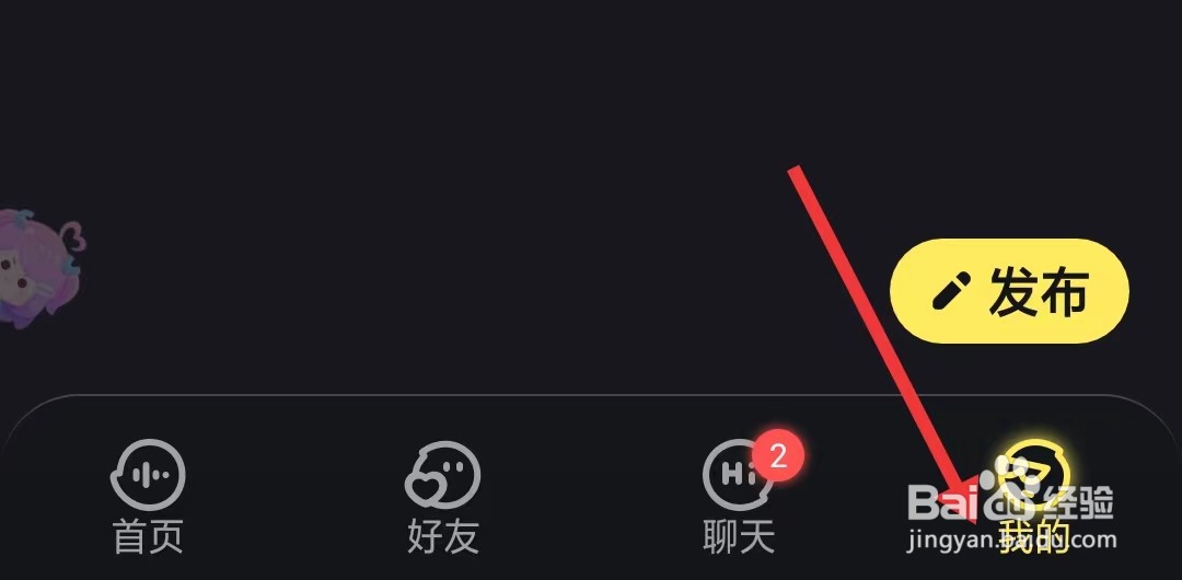 鱼耳app如何找到隐私设置