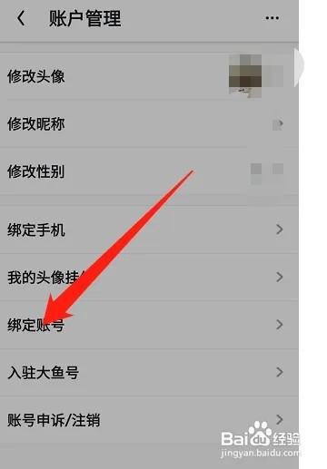 UC浏览器如何绑定支付宝账号?