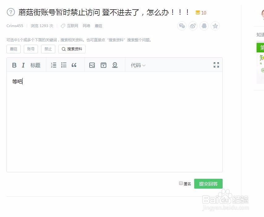 教你怎样玩转百度知道