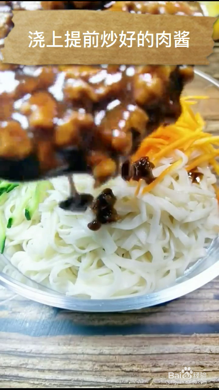 如何在家自制简单好吃的炸酱面？
