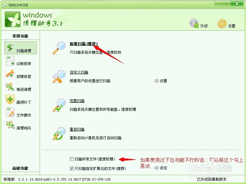 如何彻底卸载某杀毒软件