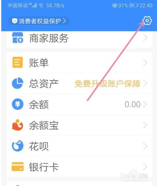 支付宝长辈模式怎么关闭