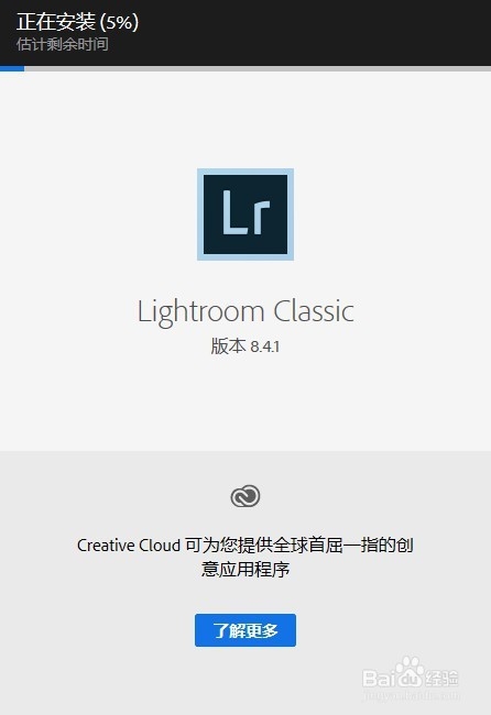 LR安装失败怎么办