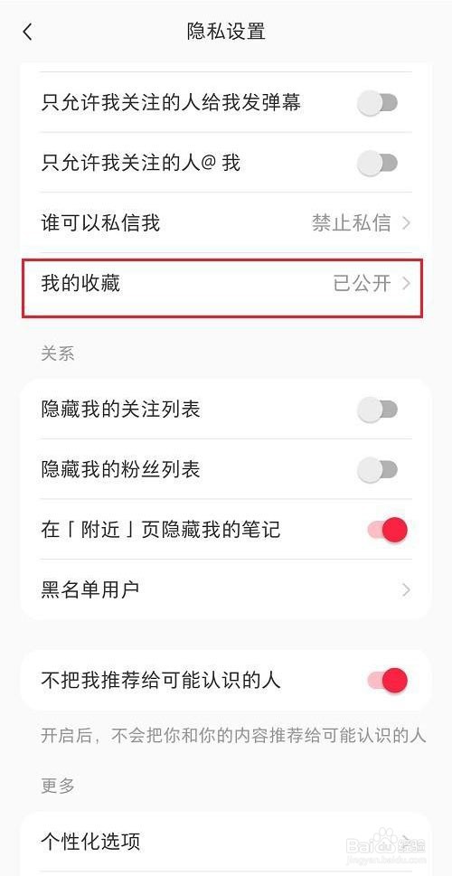 小红书如何隐藏合集